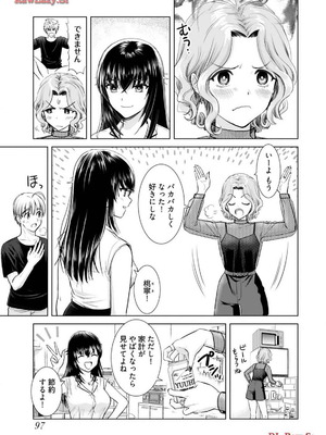 [さんりようこ] おねーさんが侵略中! 第1-4巻_03-099