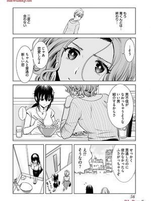 [さんりようこ] おねーさんが侵略中! 第1-4巻_02-058
