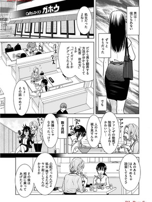 [さんりようこ] おねーさんが侵略中! 第1-4巻_02-053