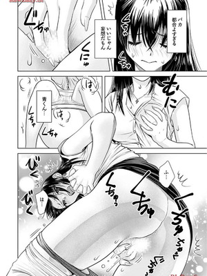 [さんりようこ] おねーさんが侵略中! 第1-4巻_02-062