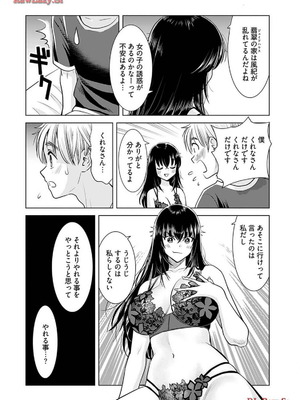 [さんりようこ] おねーさんが侵略中! 第1-4巻_04-098