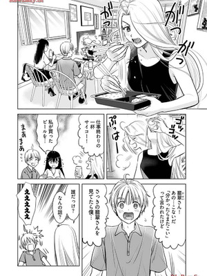 [さんりようこ] おねーさんが侵略中! 第1-4巻_04-042