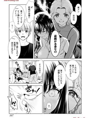[さんりようこ] おねーさんが侵略中! 第1-4巻_03-109