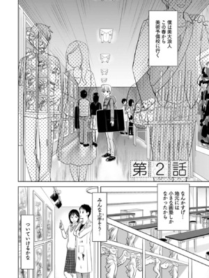 [さんりようこ] おねーさんが侵略中! 第1-4巻_01-032