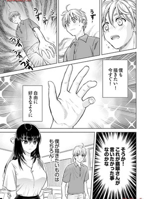 [さんりようこ] おねーさんが侵略中! 第1-4巻_04-037