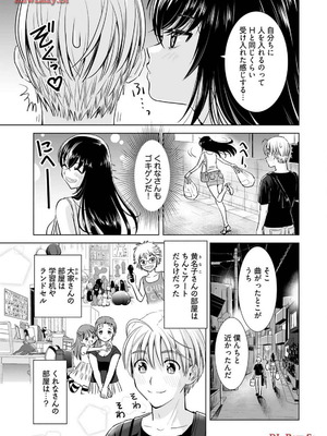 [さんりようこ] おねーさんが侵略中! 第1-4巻_03-051