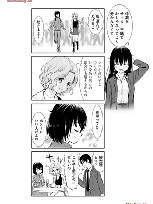 [さんりようこ] おねーさんが侵略中! 第1-4巻_03-086
