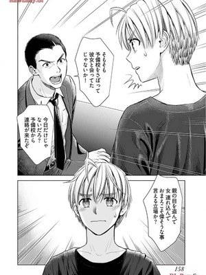 [さんりようこ] おねーさんが侵略中! 第1-4巻_02-160