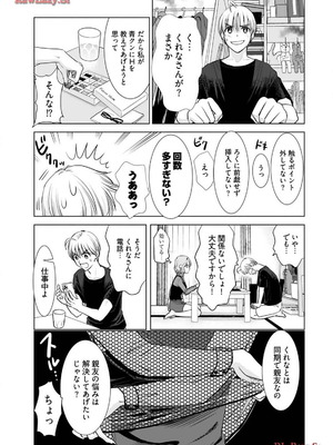 [さんりようこ] おねーさんが侵略中! 第1-4巻_03-073