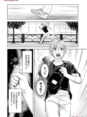 [さんりようこ] おねーさんが侵略中! 第1-4巻_03-026