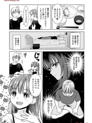 [さんりようこ] おねーさんが侵略中! 第1-4巻_02-071
