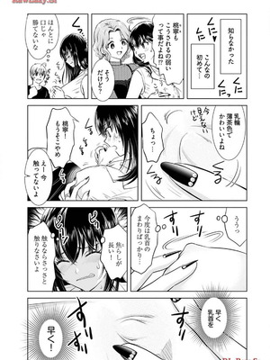 [さんりようこ] おねーさんが侵略中! 第1-4巻_03-107