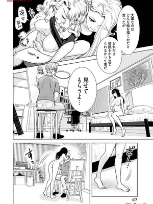 [さんりようこ] おねーさんが侵略中! 第1-4巻_04-062