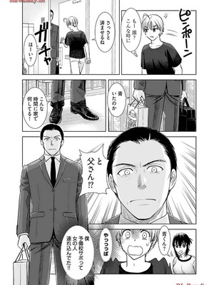[さんりようこ] おねーさんが侵略中! 第1-4巻_02-141