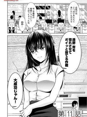 [さんりようこ] おねーさんが侵略中! 第1-4巻_02-050