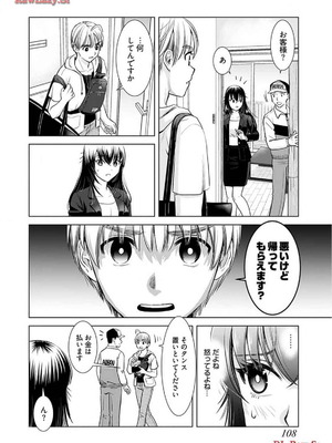 [さんりようこ] おねーさんが侵略中! 第1-4巻_02-110