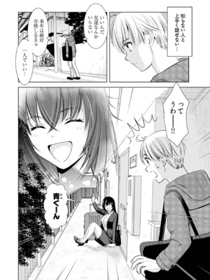 [さんりようこ] おねーさんが侵略中! 第1-4巻_01-034