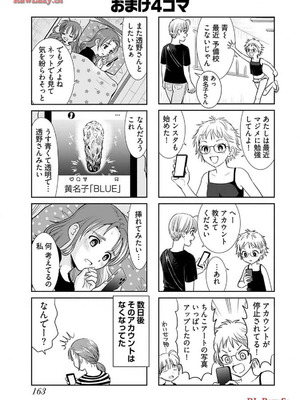 [さんりようこ] おねーさんが侵略中! 第1-4巻_02-165