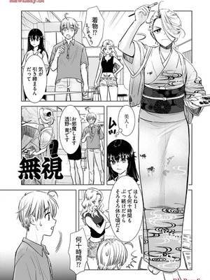 [さんりようこ] おねーさんが侵略中! 第1-4巻_04-033