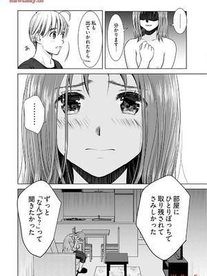[さんりようこ] おねーさんが侵略中! 第1-4巻_02-084