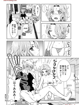 [さんりようこ] おねーさんが侵略中! 第1-4巻_03-084