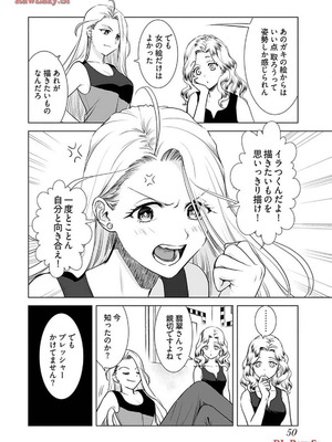 [さんりようこ] おねーさんが侵略中! 第1-4巻_04-052