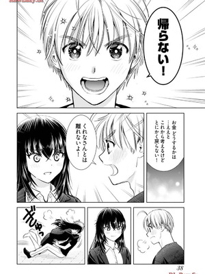 [さんりようこ] おねーさんが侵略中! 第1-4巻_03-040