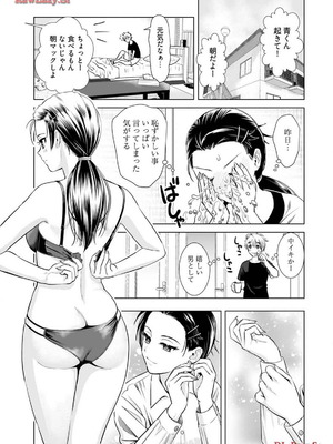 [さんりようこ] おねーさんが侵略中! 第1-4巻_03-019