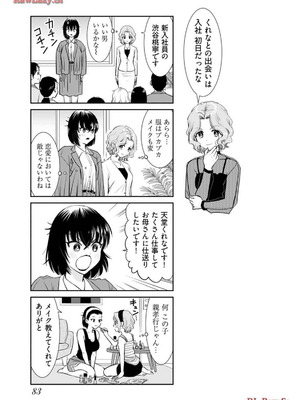 [さんりようこ] おねーさんが侵略中! 第1-4巻_03-085