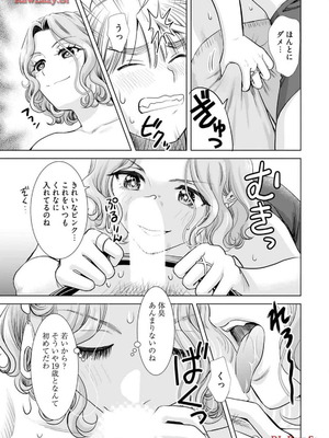 [さんりようこ] おねーさんが侵略中! 第1-4巻_03-079