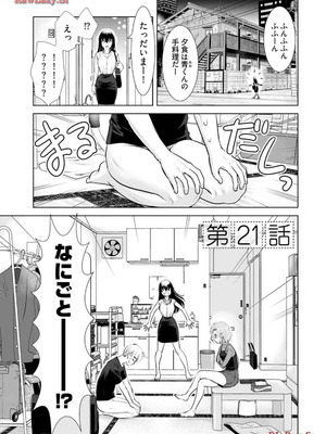 [さんりようこ] おねーさんが侵略中! 第1-4巻_03-087