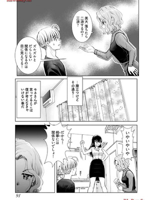 [さんりようこ] おねーさんが侵略中! 第1-4巻_03-093