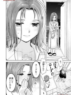 [さんりようこ] おねーさんが侵略中! 第1-4巻_02-076