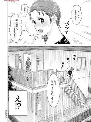 [さんりようこ] おねーさんが侵略中! 第1-4巻_02-048