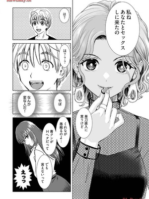 [さんりようこ] おねーさんが侵略中! 第1-4巻_03-072