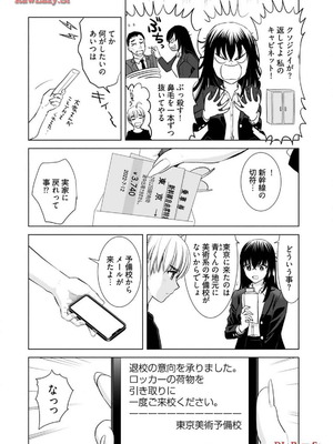 [さんりようこ] おねーさんが侵略中! 第1-4巻_03-034