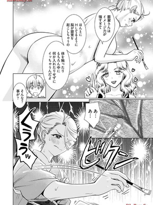 [さんりようこ] おねーさんが侵略中! 第1-4巻_04-040