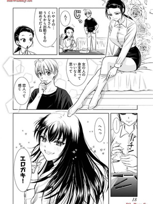 [さんりようこ] おねーさんが侵略中! 第1-4巻_03-020