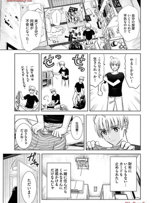 [さんりようこ] おねーさんが侵略中! 第1-4巻_03-055
