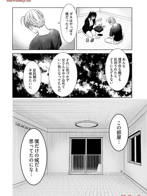 [さんりようこ] おねーさんが侵略中! 第1-4巻_03-038