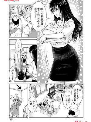 [さんりようこ] おねーさんが侵略中! 第1-4巻_04-051