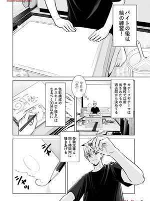 [さんりようこ] おねーさんが侵略中! 第1-4巻_03-134