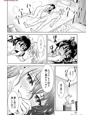 [さんりようこ] おねーさんが侵略中! 第1-4巻_03-018
