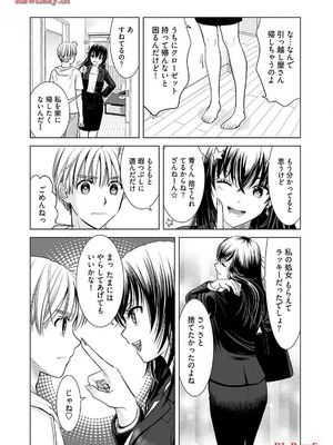 [さんりようこ] おねーさんが侵略中! 第1-4巻_02-112