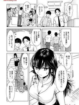 [さんりようこ] おねーさんが侵略中! 第1-4巻_02-052