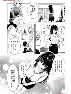 [さんりようこ] おねーさんが侵略中! 第1-4巻_03-097