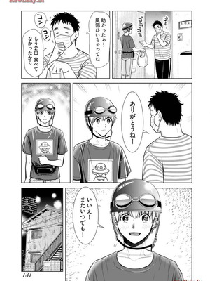 [さんりようこ] おねーさんが侵略中! 第1-4巻_03-133