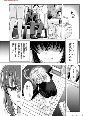 [さんりようこ] おねーさんが侵略中! 第1-4巻_02-161