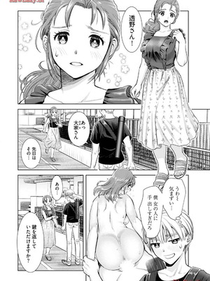 [さんりようこ] おねーさんが侵略中! 第1-4巻_03-028