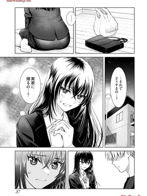 [さんりようこ] おねーさんが侵略中! 第1-4巻_03-039